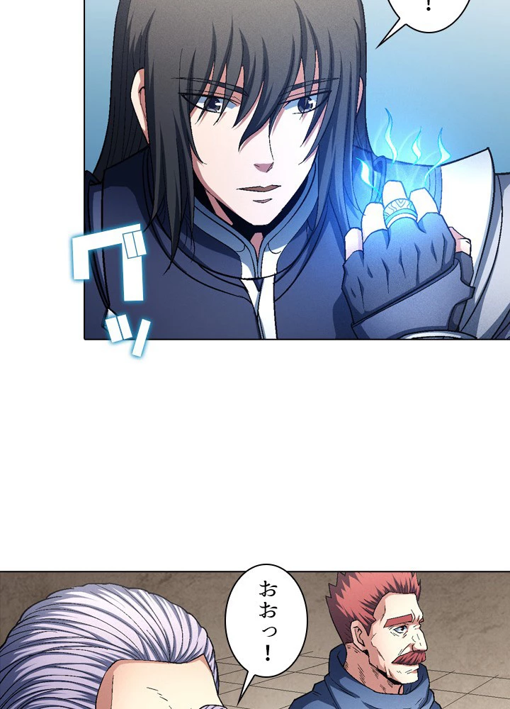 絶世の武魂 210話 - 86