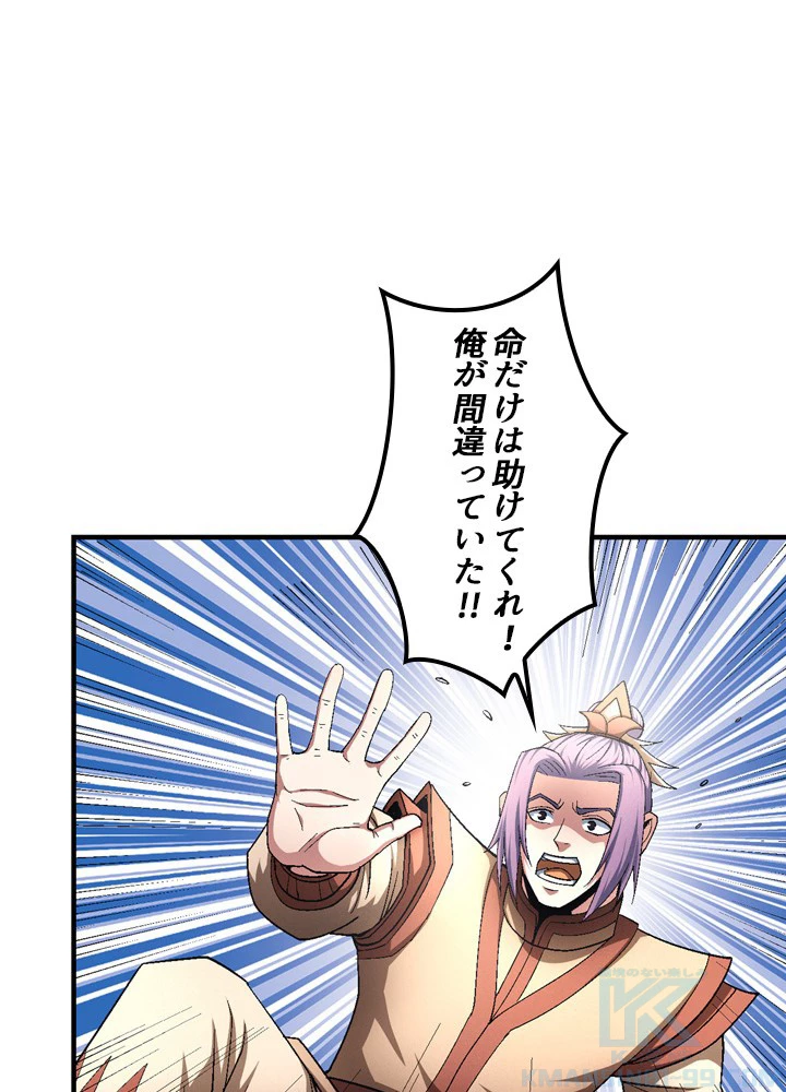 絶世の武魂 209話 - 85