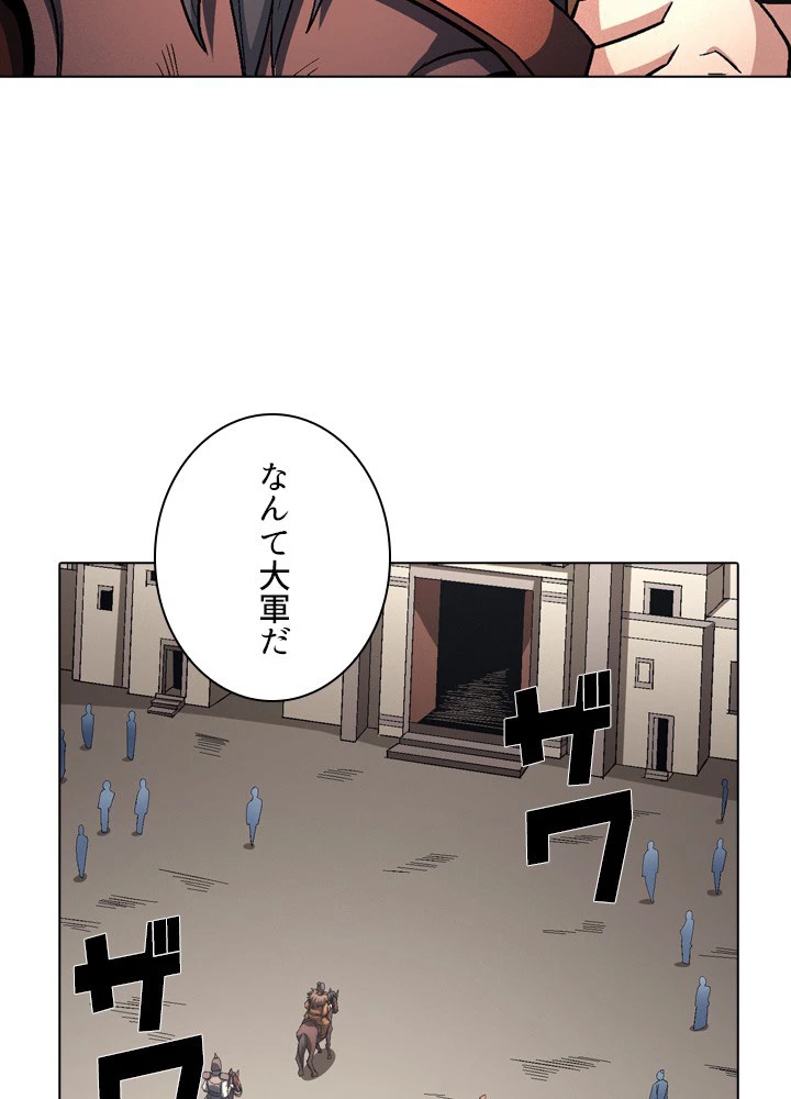 絶世の武魂 198話 - 21