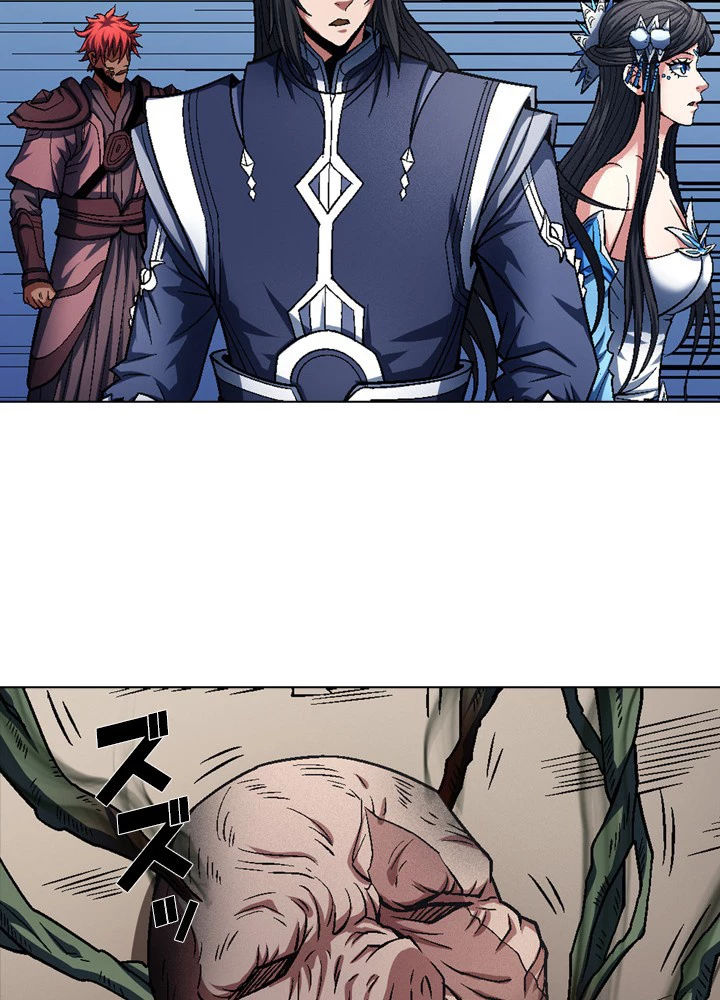 絶世の武魂 201話 - 51