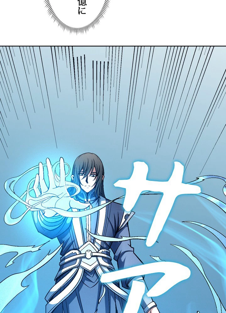 絶世の武魂 192話 - 12