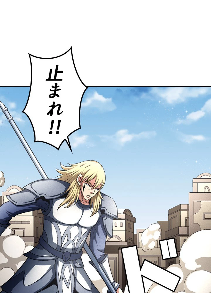 絶世の武魂 213話 - 93