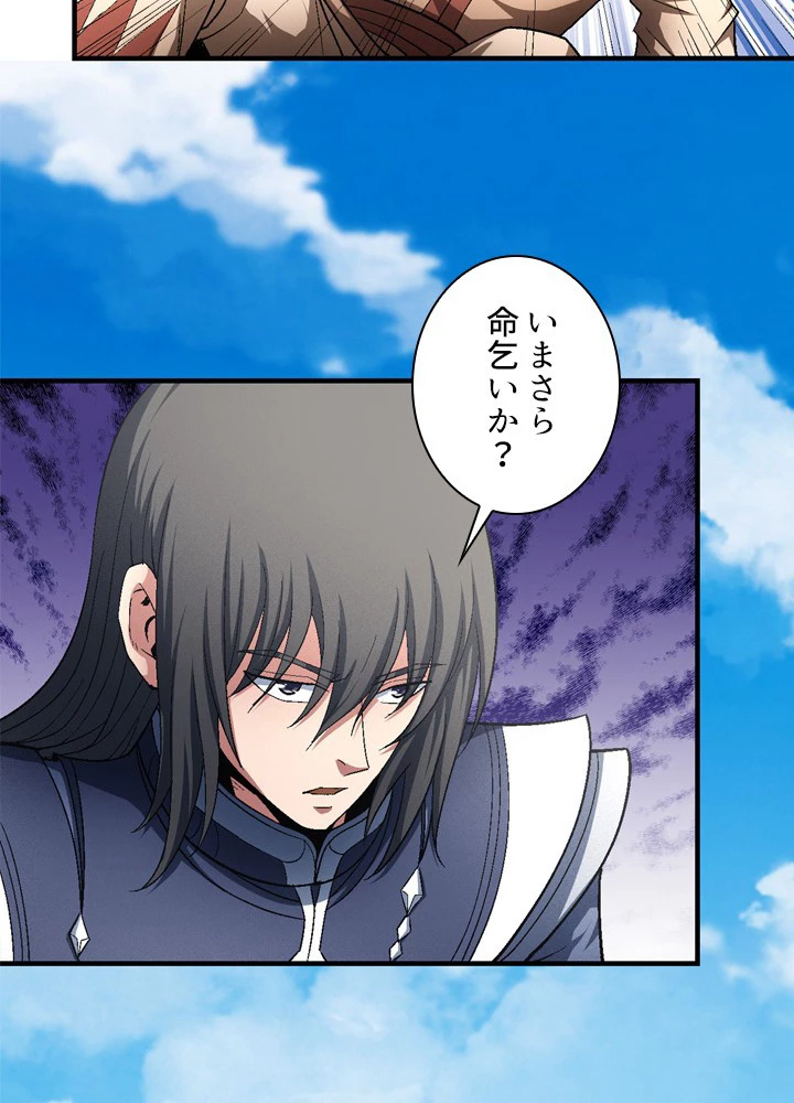 絶世の武魂 209話 - 86