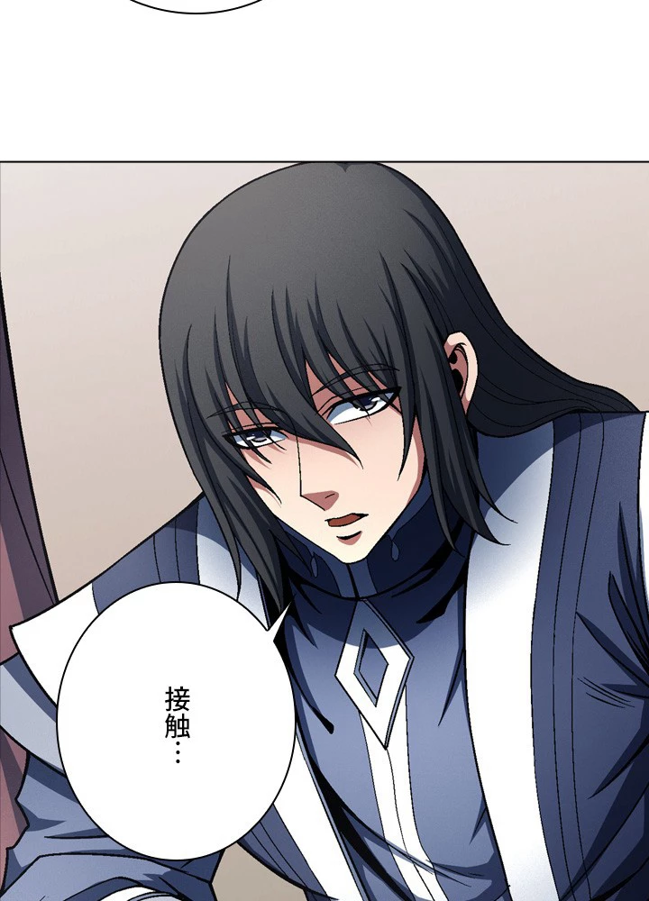 絶世の武魂 190話 - 9