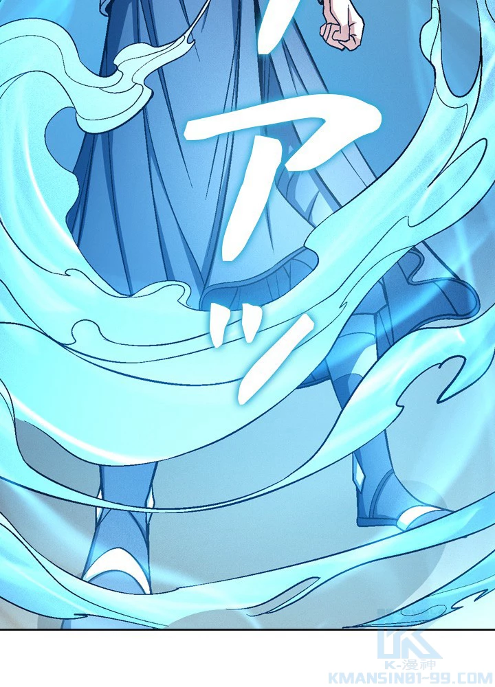 絶世の武魂 192話 - 13