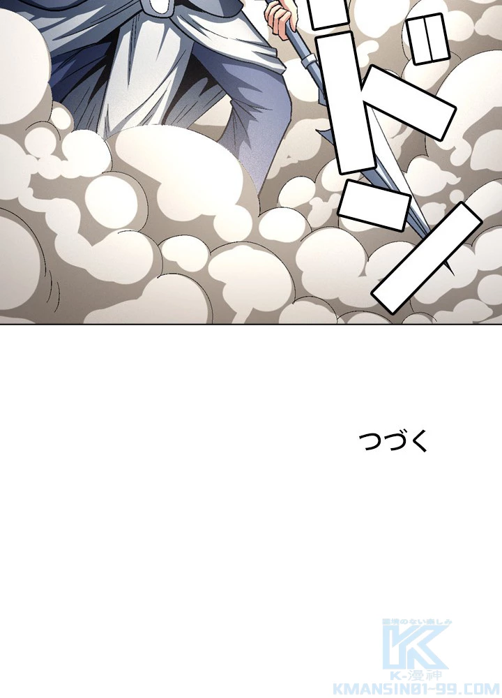 絶世の武魂 213話 - 94