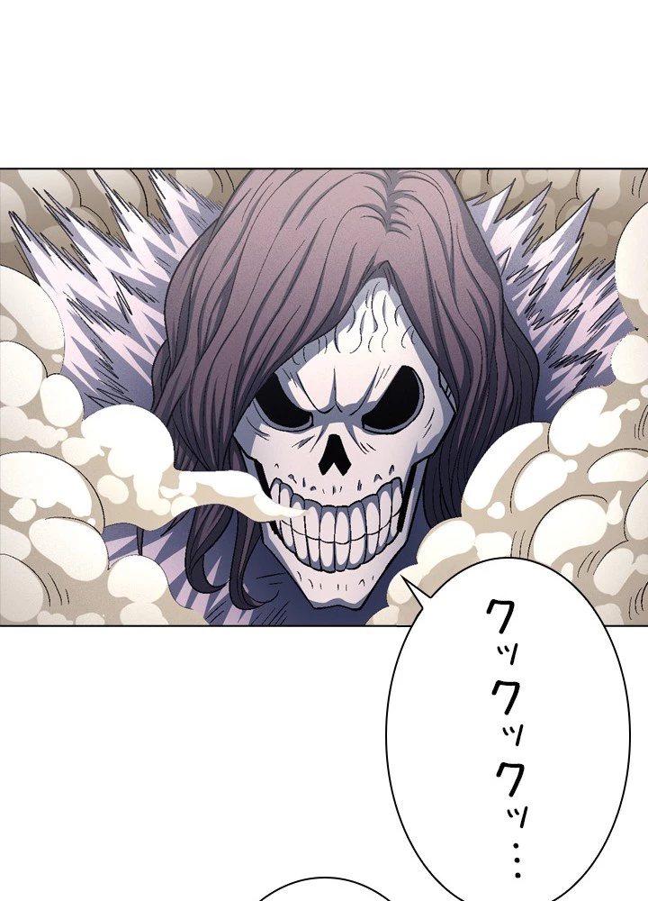 絶世の武魂 214話 - 92