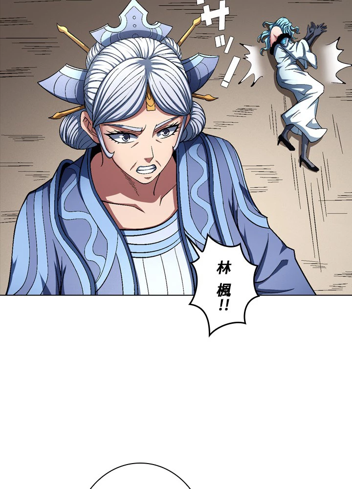 絶世の武魂 204話 - 66