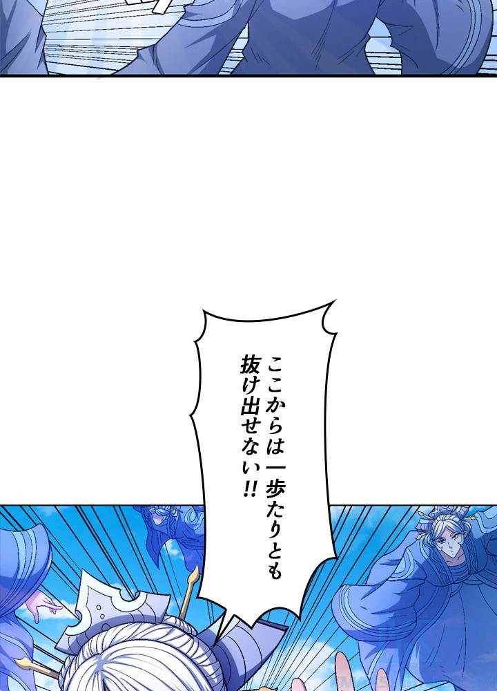 絶世の武魂 203話 - 58