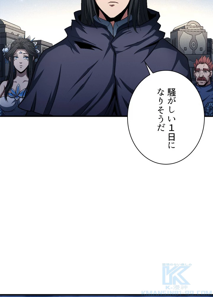 絶世の武魂 211話 - 100