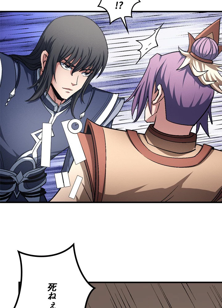 絶世の武魂 207話 - 89