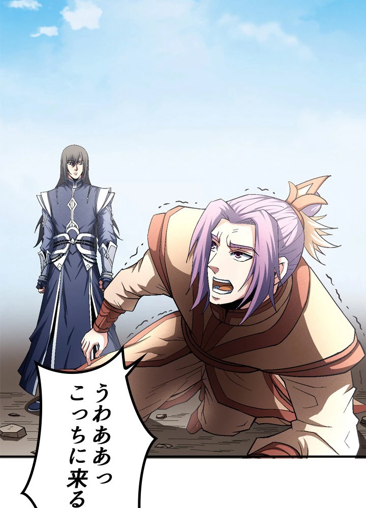 絶世の武魂 209話 - 87