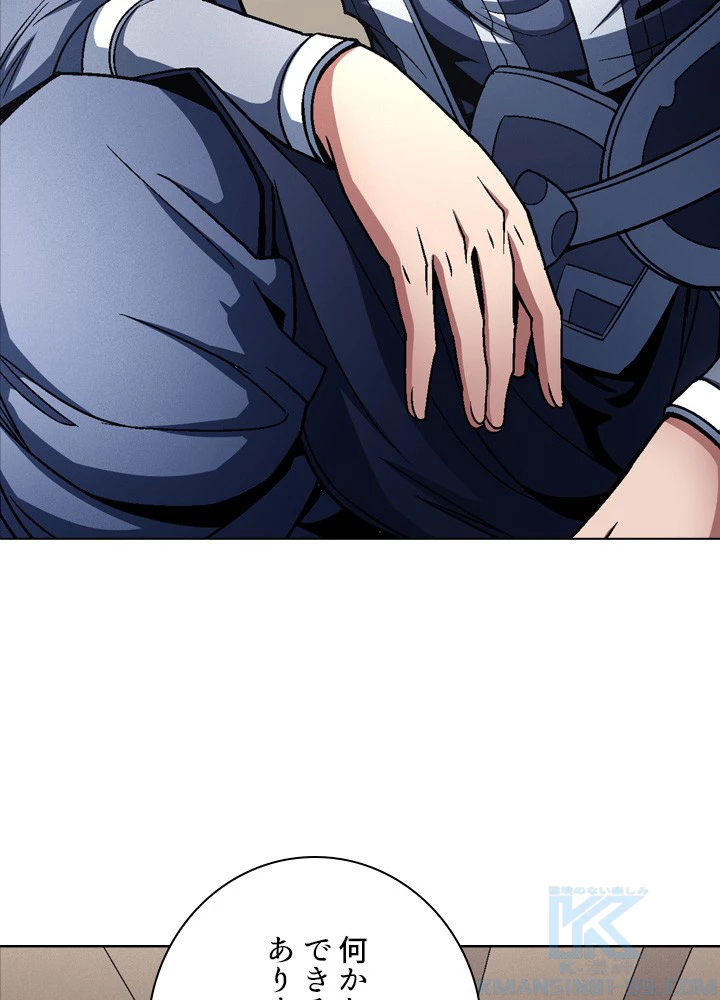 絶世の武魂 190話 - 10