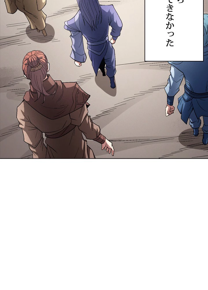 絶世の武魂 206話 - 86