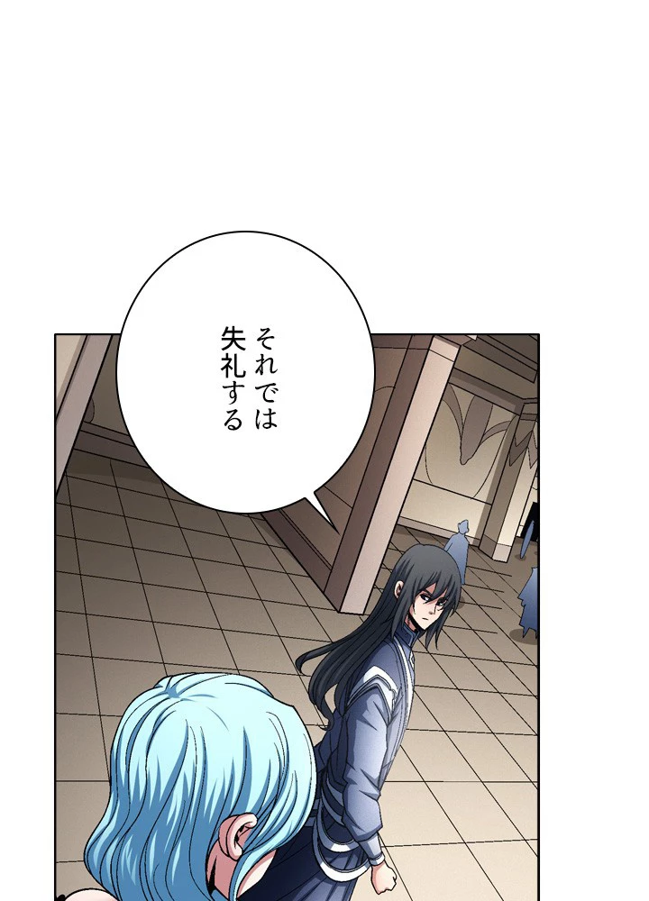 絶世の武魂 192話 - 14