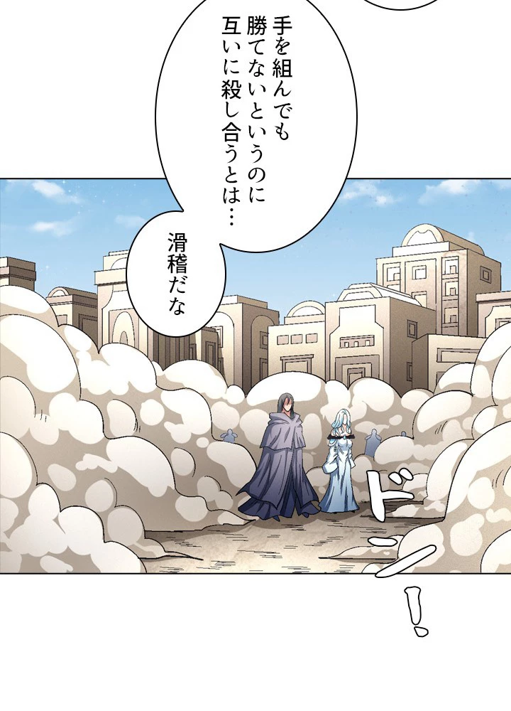 絶世の武魂 214話 - 93