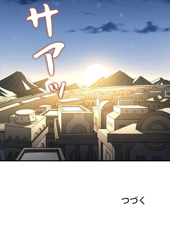 絶世の武魂 211話 - 101