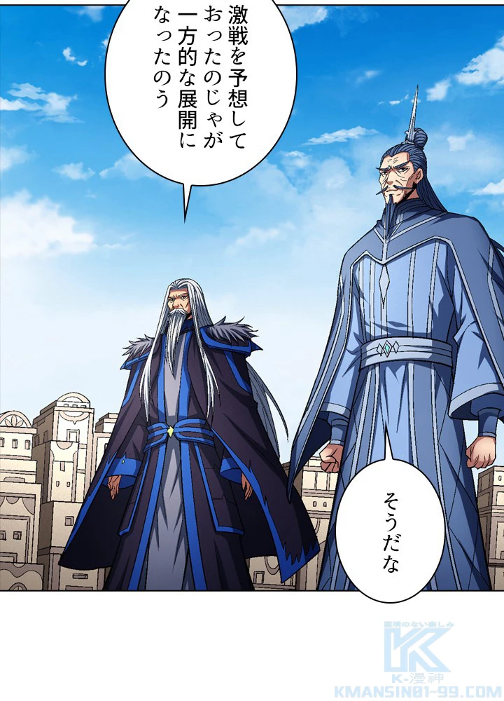 絶世の武魂 204話 - 67