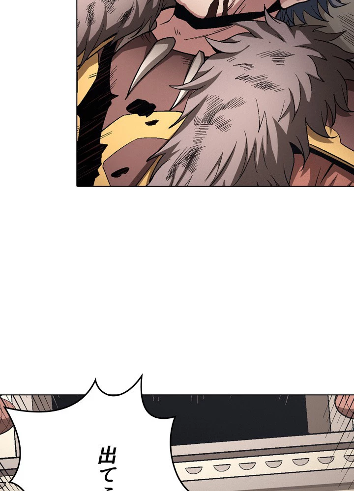 絶世の武魂 198話 - 24