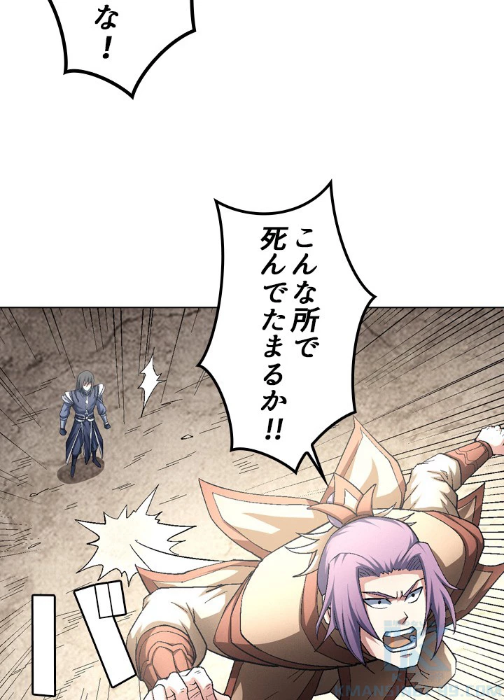 絶世の武魂 209話 - 88