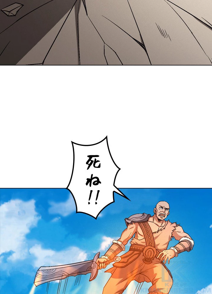 絶世の武魂 200話 - 46