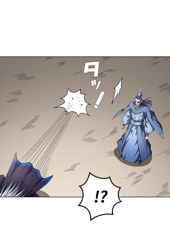 絶世の武魂 204話 - 68