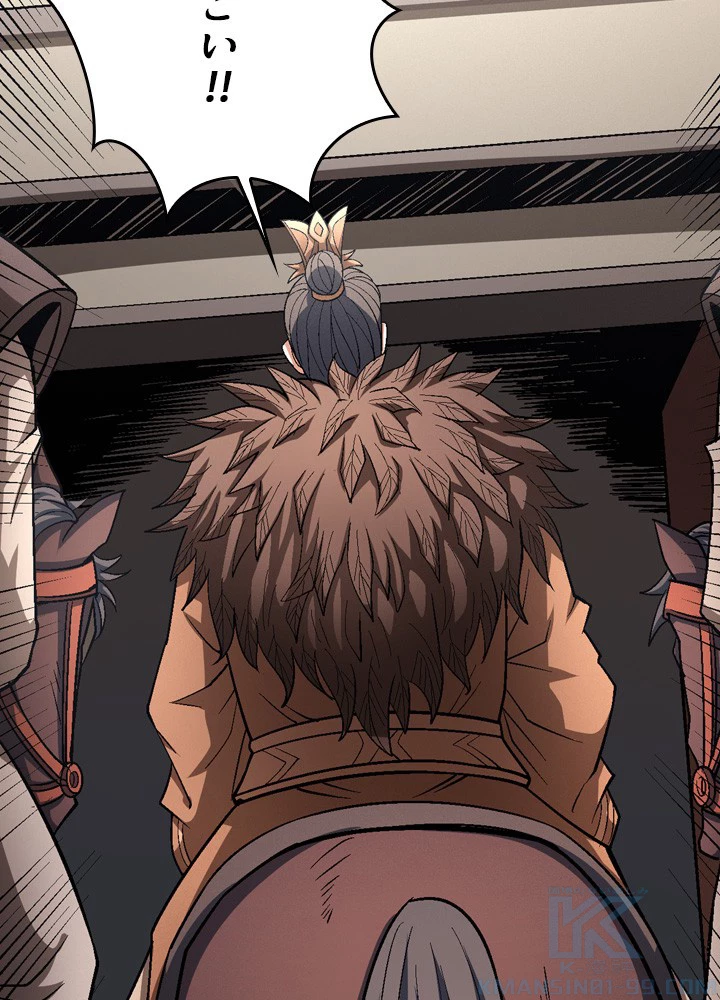 絶世の武魂 198話 - 25