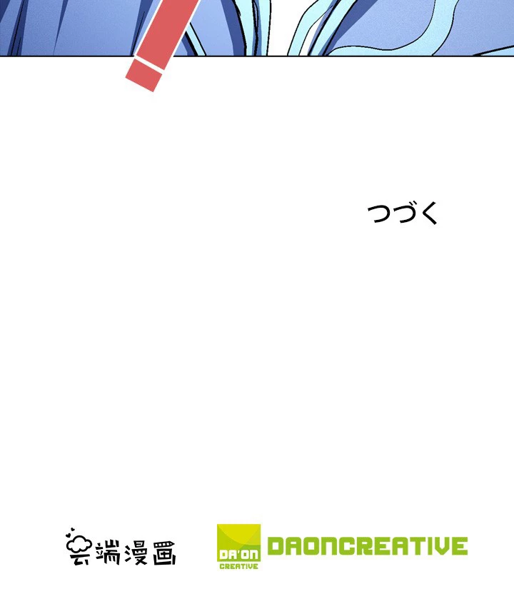 絶世の武魂 212話 - 94