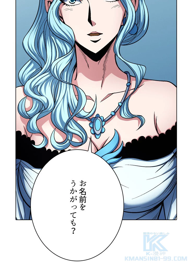 絶世の武魂 192話 - 16