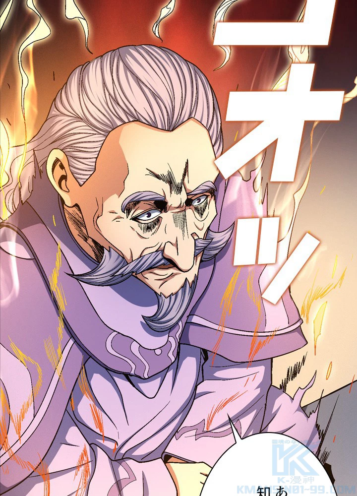 絶世の武魂 190話 - 13