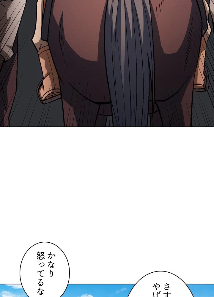 絶世の武魂 198話 - 26