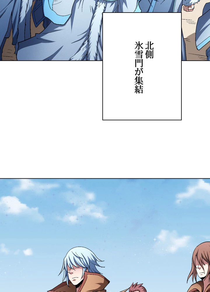 絶世の武魂 206話 - 89