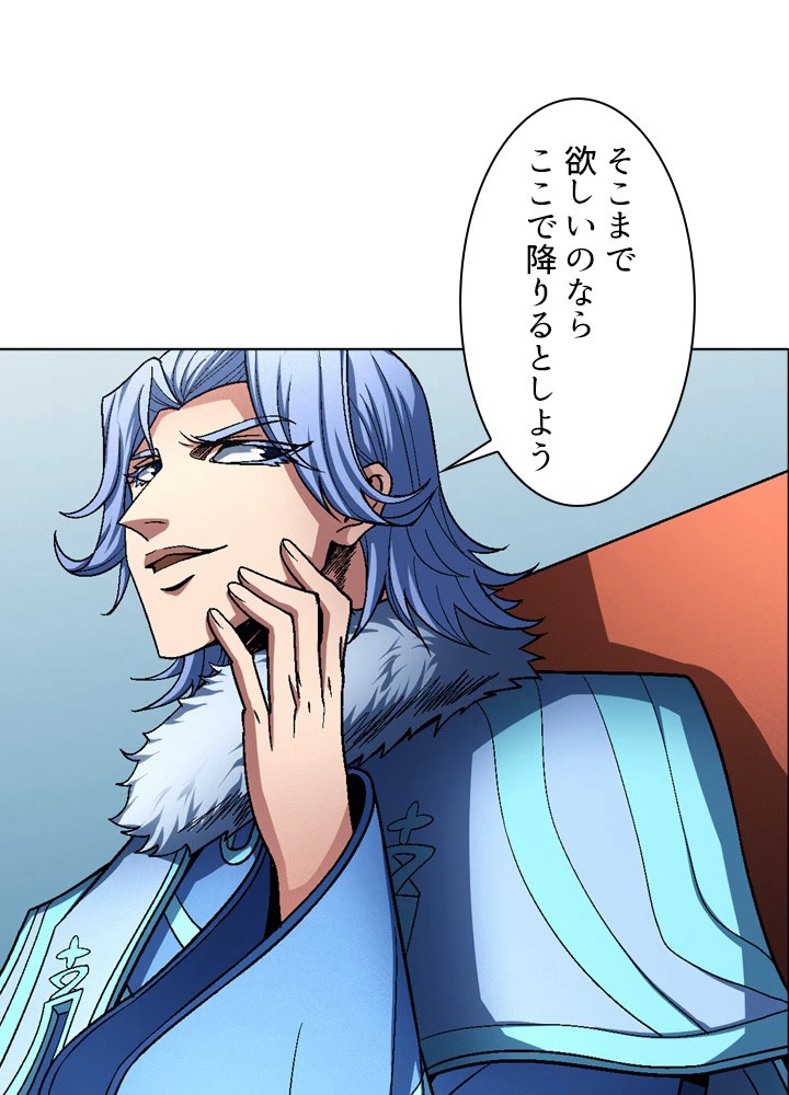 絶世の武魂 191話 - 15