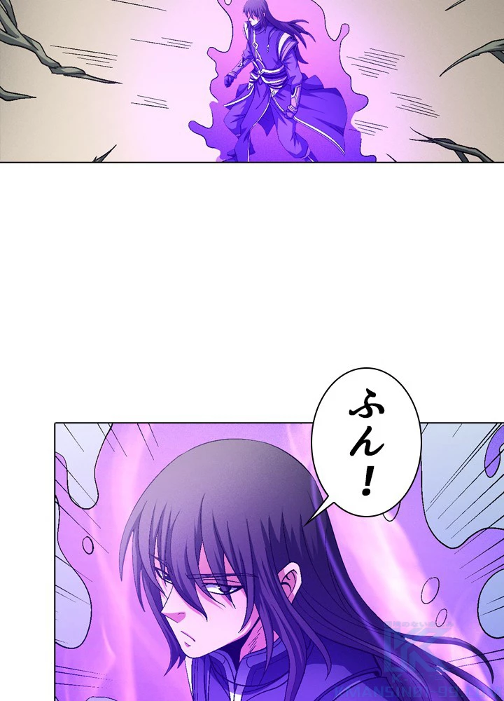 絶世の武魂 204話 - 70