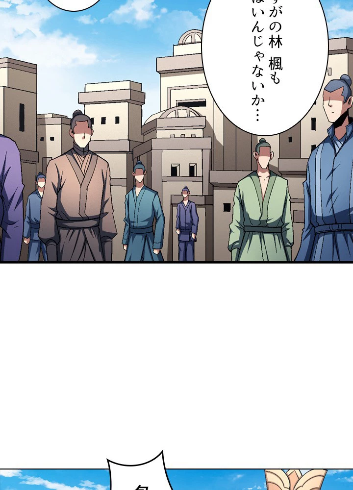 絶世の武魂 198話 - 27