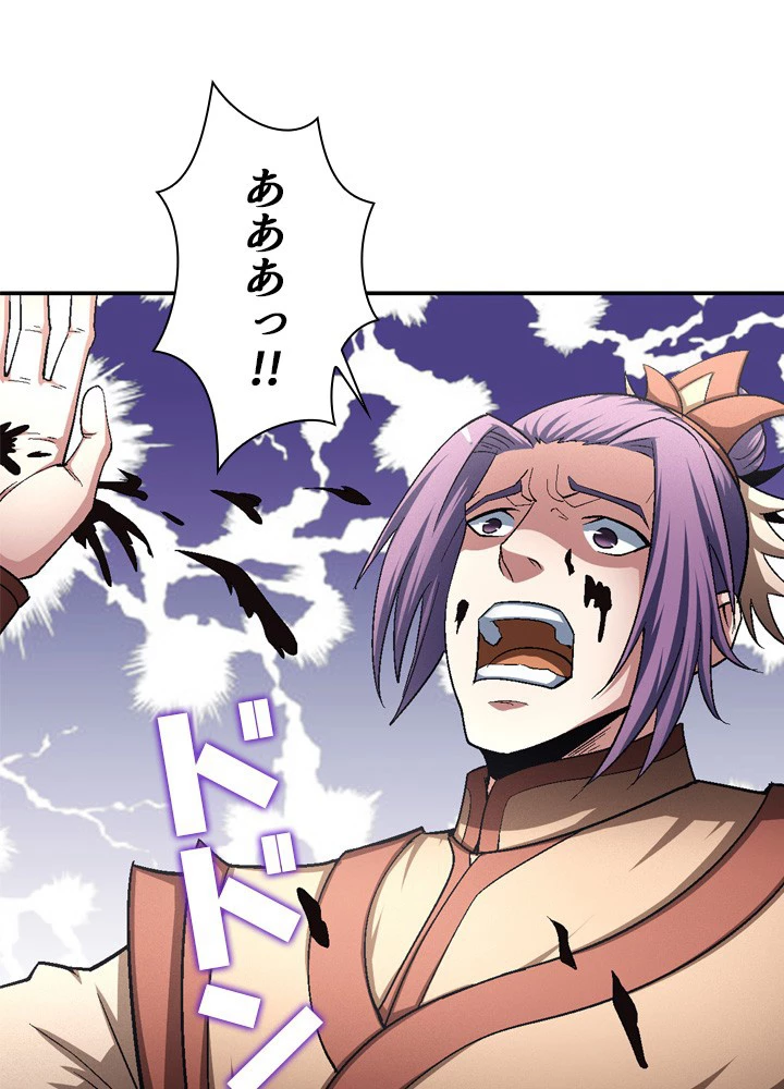 絶世の武魂 207話 - 93