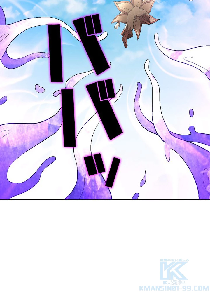 絶世の武魂 209話 - 91