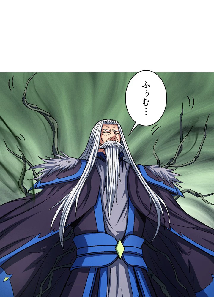 絶世の武魂 201話 - 56