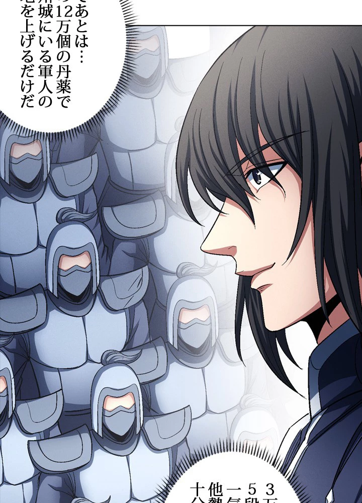 絶世の武魂 210話 - 93