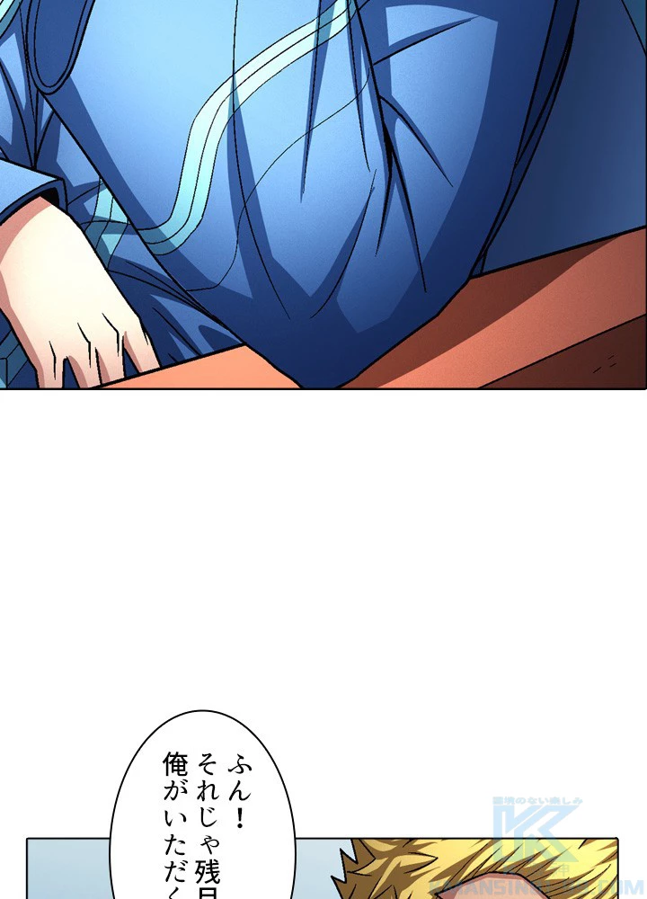 絶世の武魂 191話 - 16