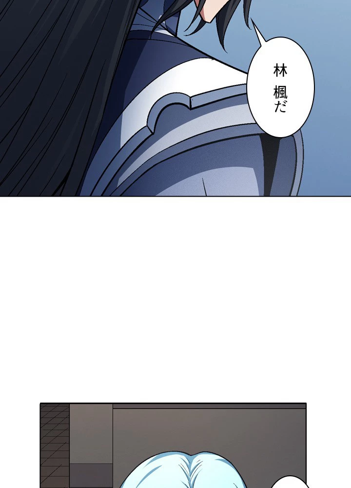 絶世の武魂 192話 - 18