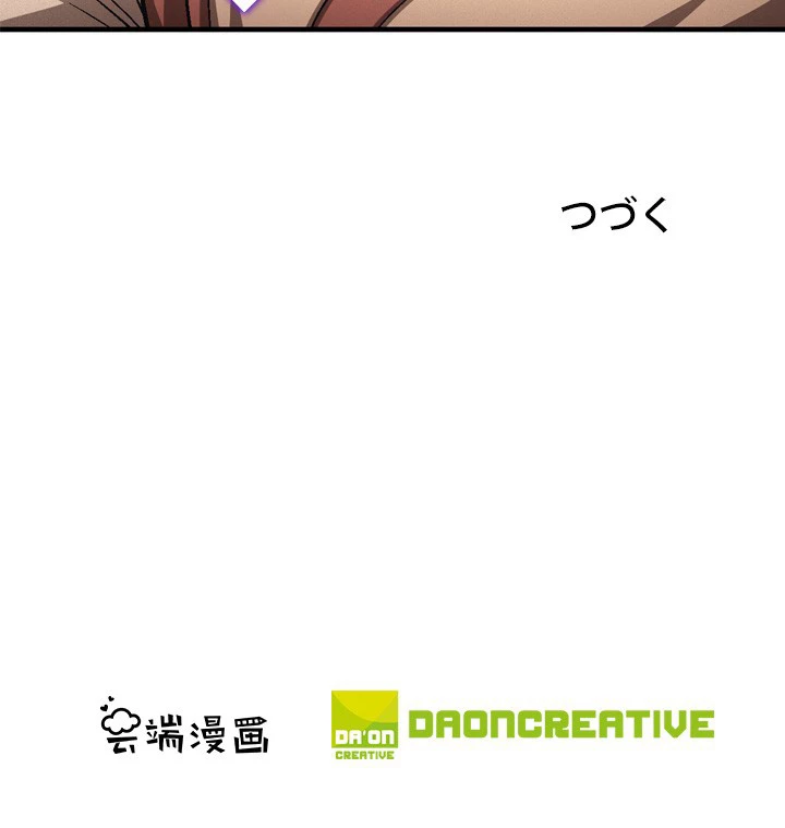 絶世の武魂 207話 - 94