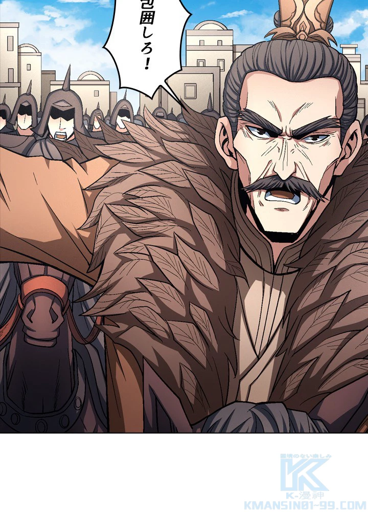 絶世の武魂 198話 - 28