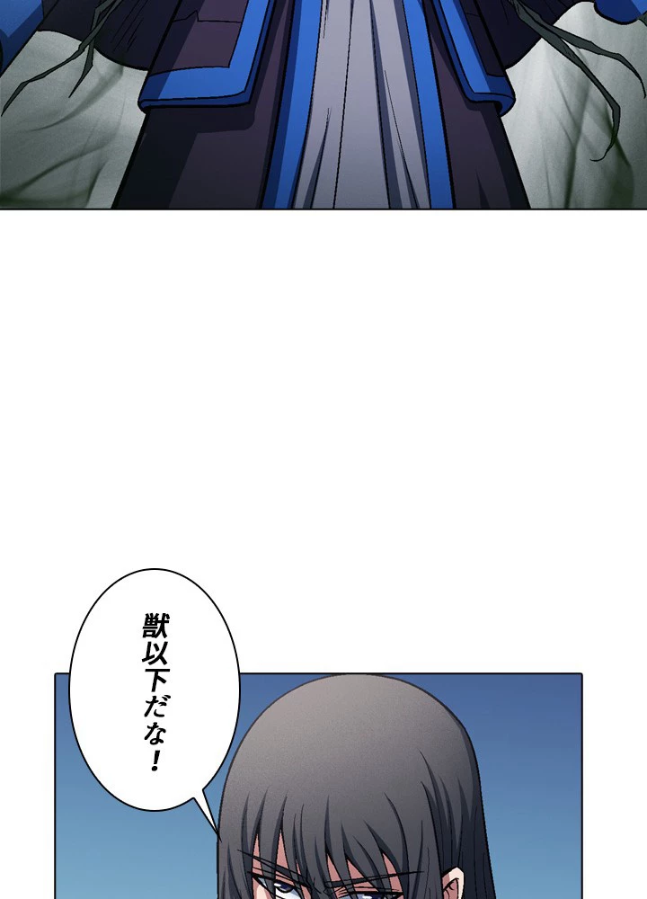 絶世の武魂 201話 - 57