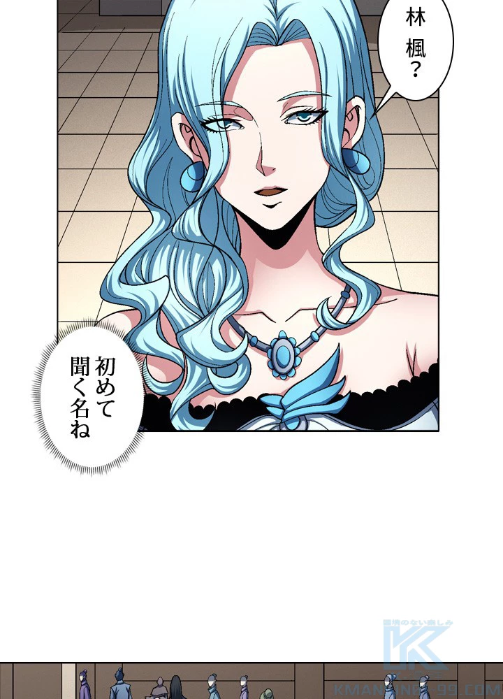 絶世の武魂 192話 - 19