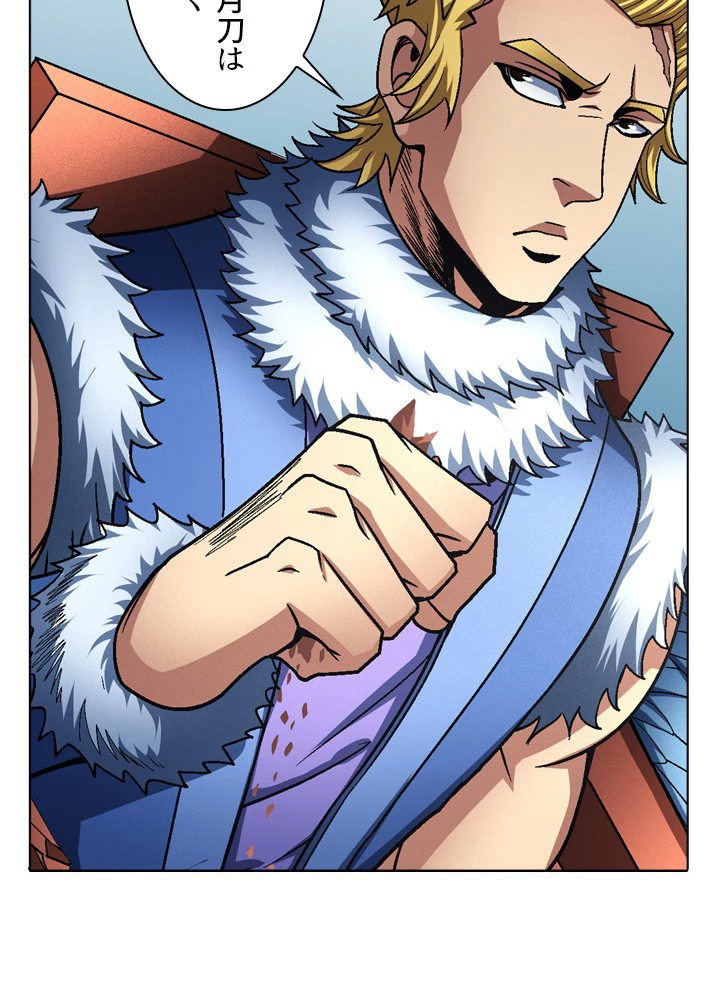 絶世の武魂 191話 - 17