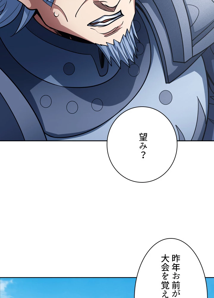 絶世の武魂 184話 - 3