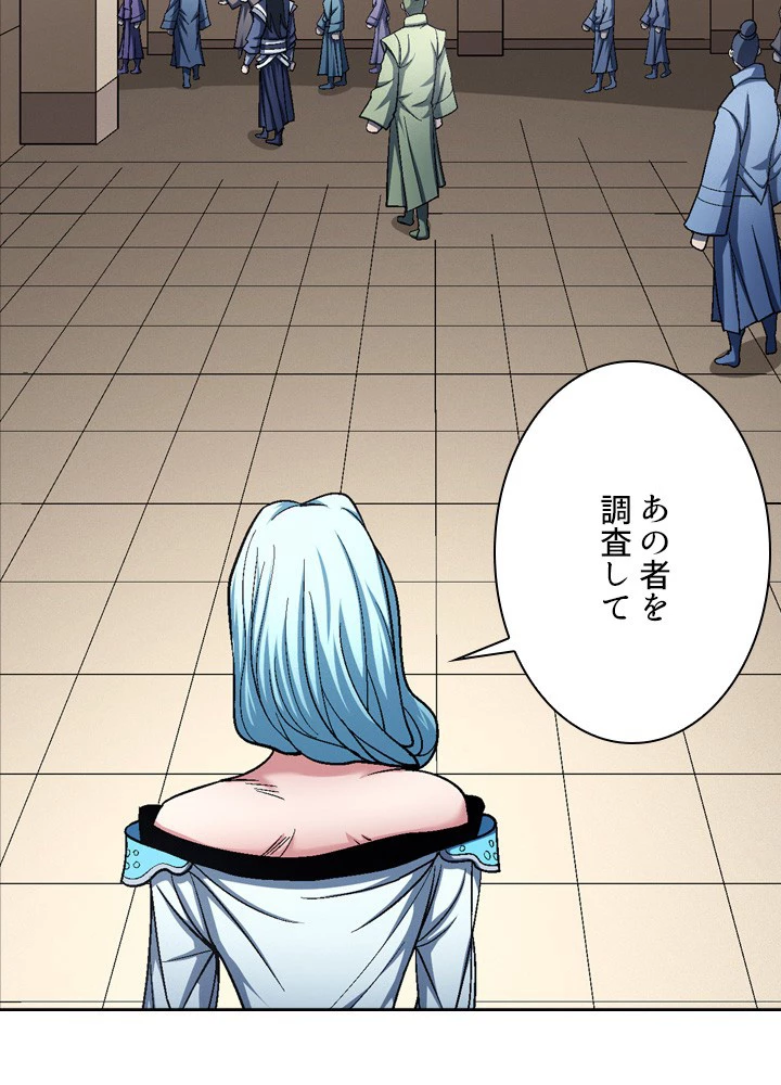 絶世の武魂 192話 - 20