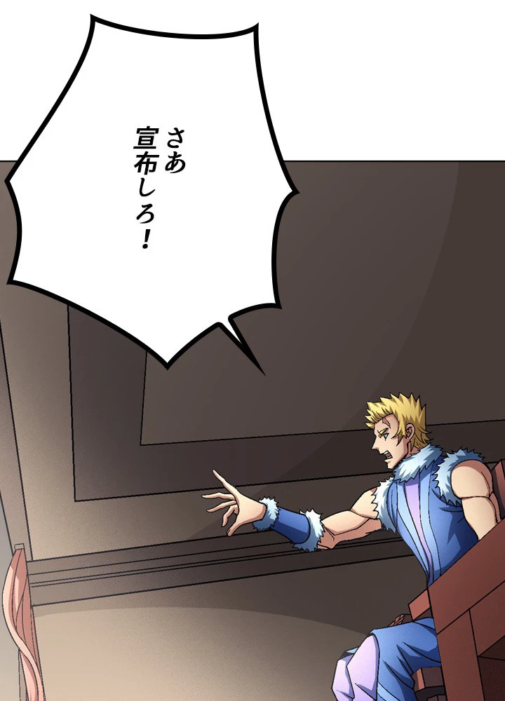 絶世の武魂 191話 - 18