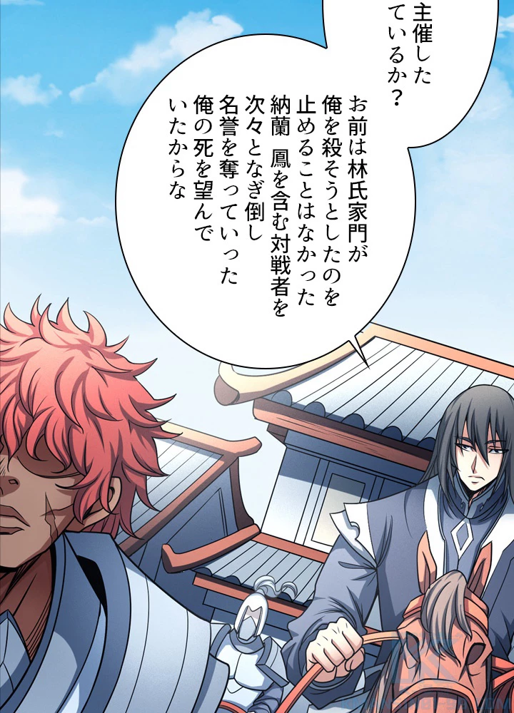 絶世の武魂 184話 - 4